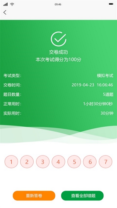 中江学校服务2