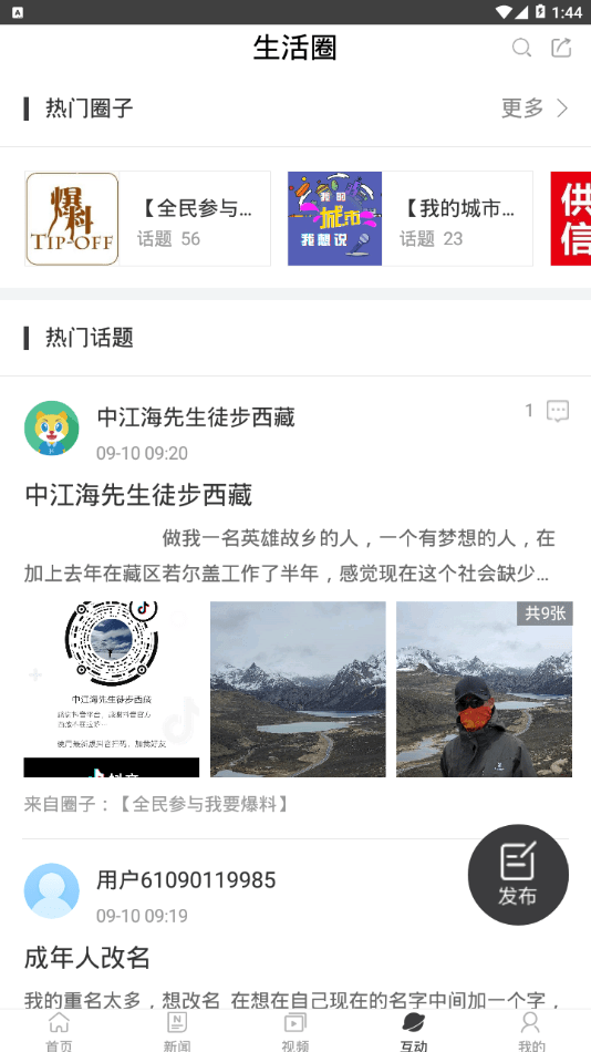 中江手机台3