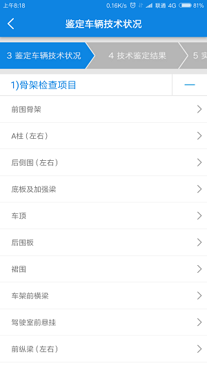 中汽岗位管理1