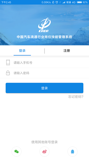 中汽岗位管理2
