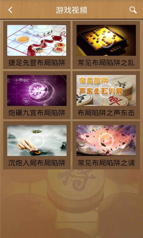 中国象棋助手5