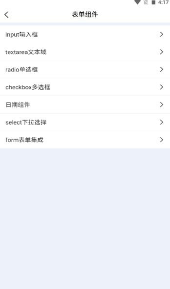 中油员工e通3