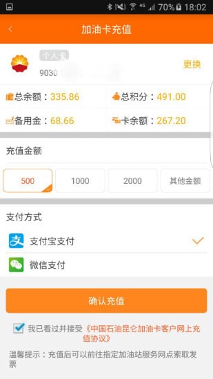 中油即时通信更新版1