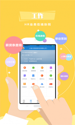 中油员工宝免费版2