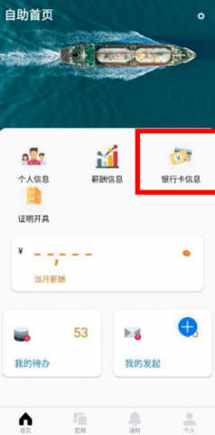 中油员工宝1