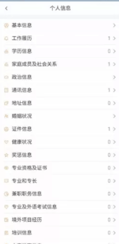 中油员工宝3