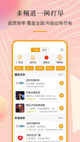 中波收音机1