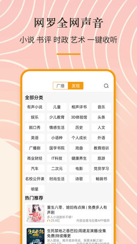 中波收音机3
