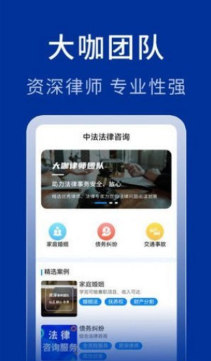 中法法律咨询2