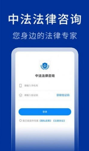 中法法律咨询3