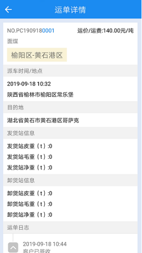 中泰易通司机版(中泰易通无车承运司机)V1.1.6 安卓免费版1