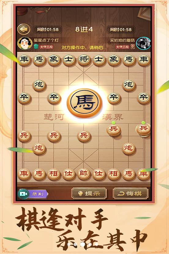 中国象棋棋逢对手3