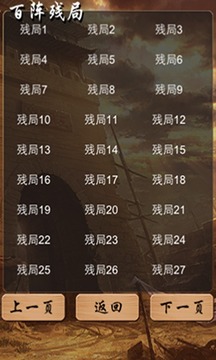 中国象棋残局3