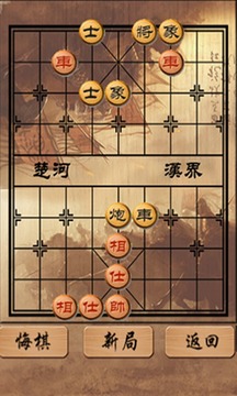 中国象棋残局4