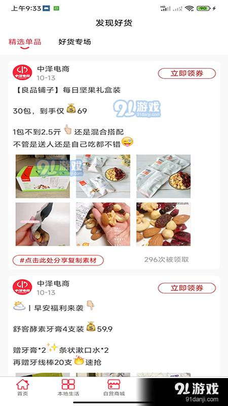 中泽电商1