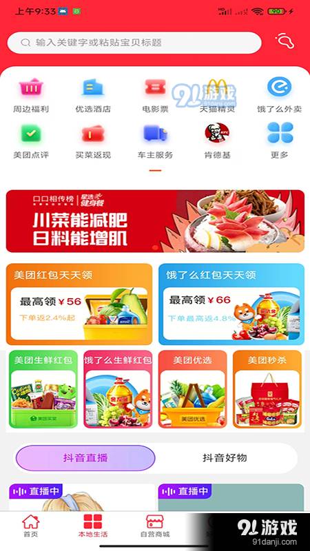 中泽电商2