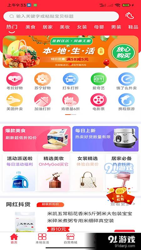中泽电商4