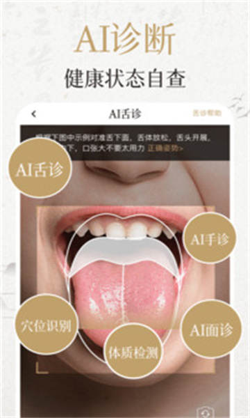 中济经络1