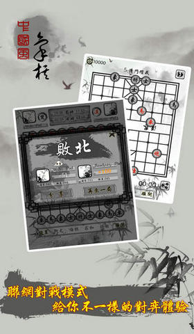 中国象棋水墨风版1