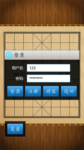 中国象棋真人版3