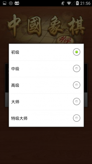 中国象棋水墨版 4