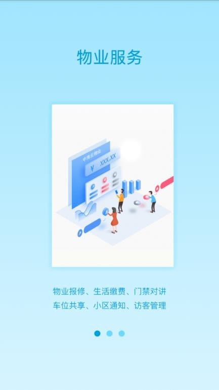 中海云维修2