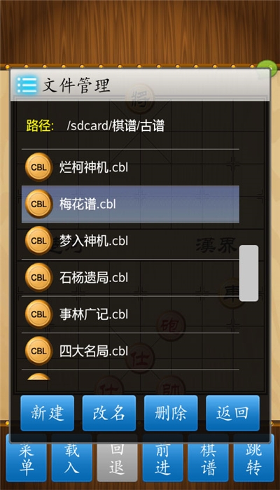 中国象棋竞技2