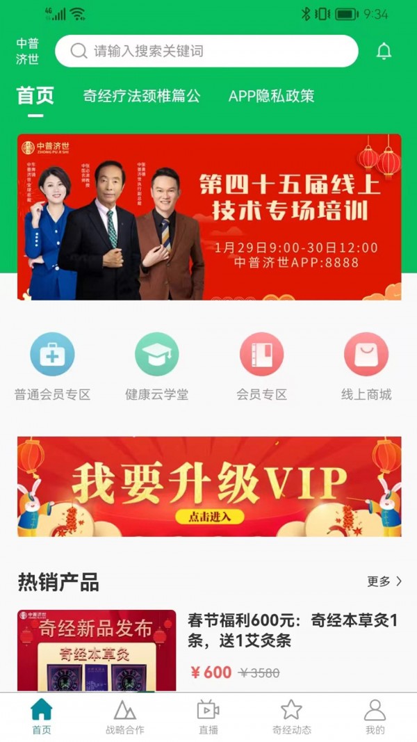 中普济世最新版1