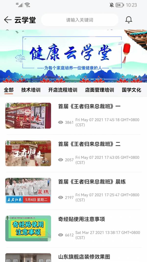 中普济世最新版2