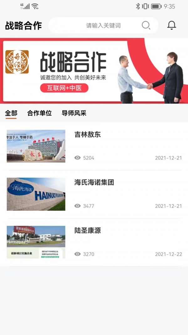 中普济世最新版4