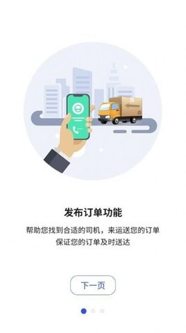 中昊供应链app1