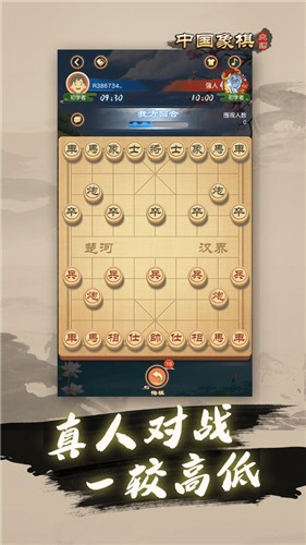 中国象棋大师最新版1