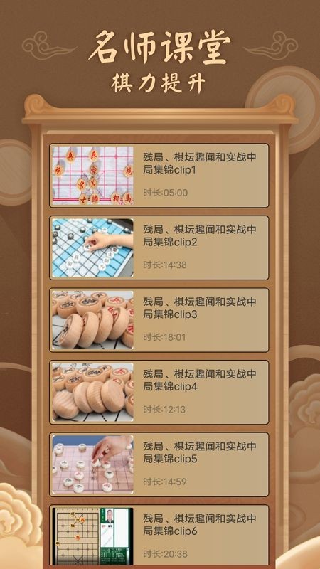 中国象棋大招版本2