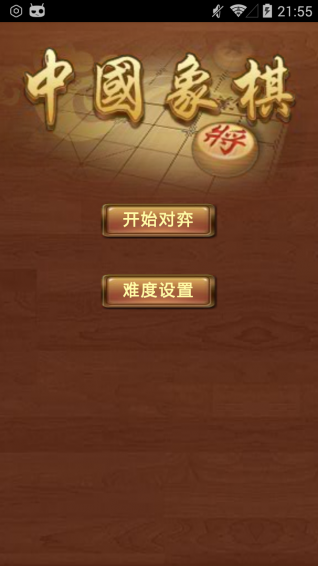 中国象棋金钗版 1