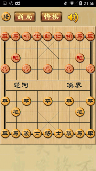 中国象棋金钗版 2