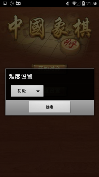 中国象棋金钗版 3