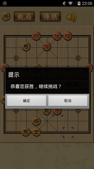 中国象棋金钗版 5