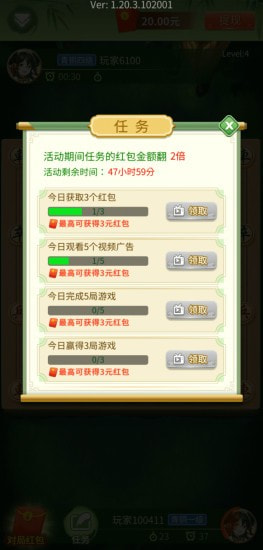 中国象棋竞赛版3