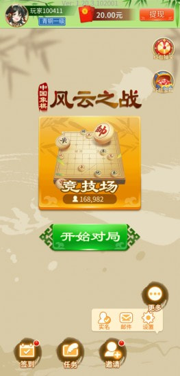 中国象棋竞赛版4