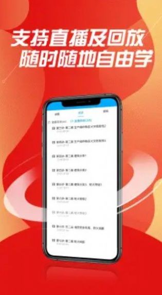 中消创安学习培训1