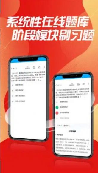 中消创安学习培训2