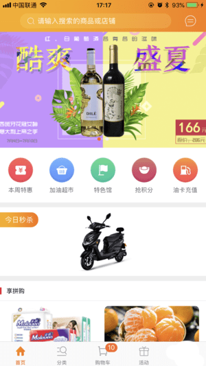 中润商城2