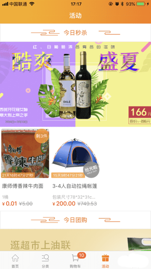 中润商城4