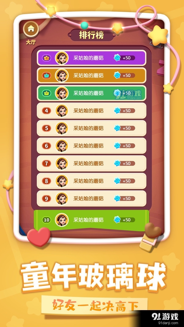 中国跳棋最新版3