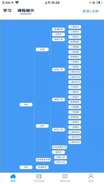 中渔学院app1