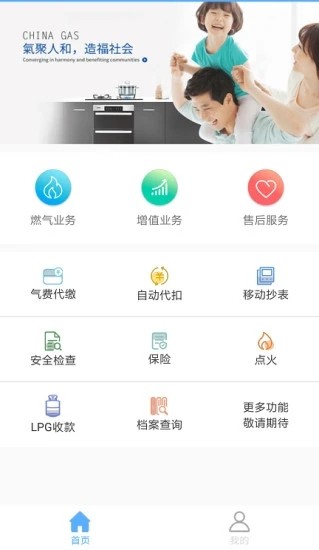 中燃慧零售3