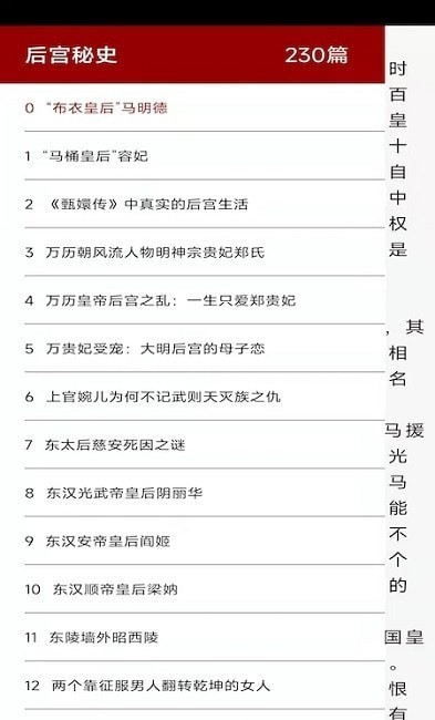 中国通史1
