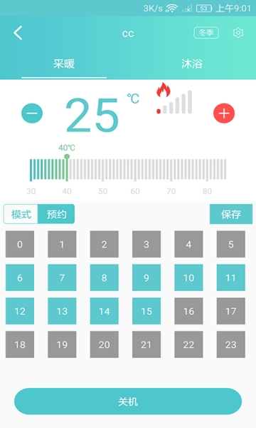 中燃宝电气1