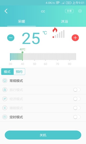中燃宝电气3
