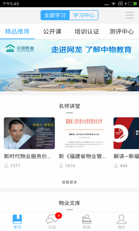 中物教育1